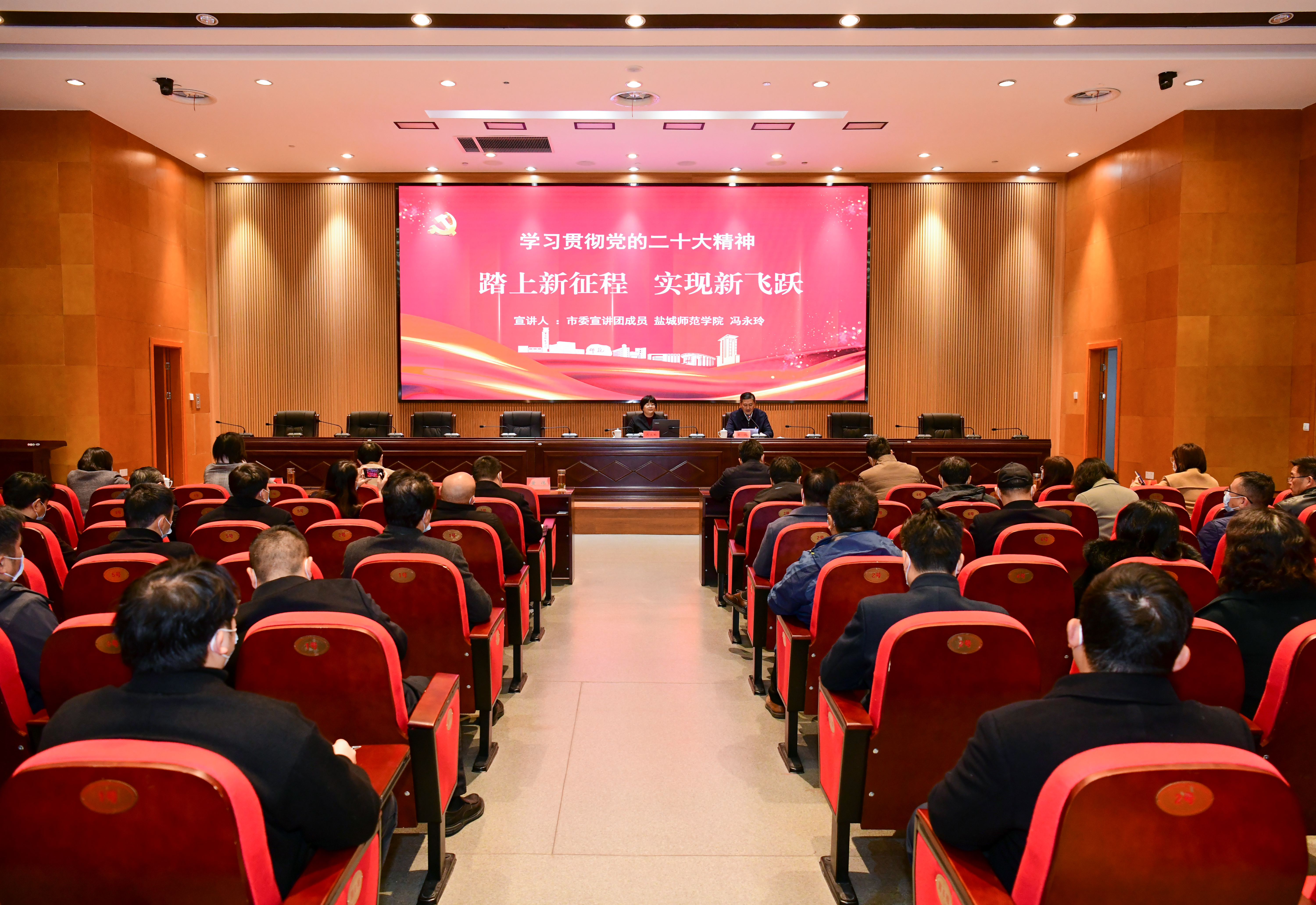 2022年12月1日，市委宣講團(tuán)成員、鹽城師范學(xué)院黨委常委、宣傳部部長馮永玲到市城投集團(tuán)專場宣講黨的二十大精神。.jpg